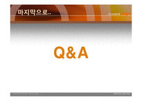 삼성 갤럭시탭의 마케팅 전략-20