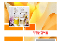 [해외시장조사론] 인도 화장품 산업 진출-11