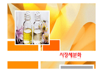 [해외시장조사론] 인도 화장품 산업 진출-15