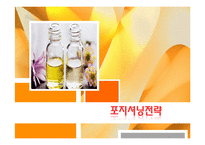 [해외시장조사론] 인도 화장품 산업 진출-20