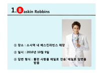 Service Ricovery 서비스회복사례 & 해당 기관의 대처 방법-3