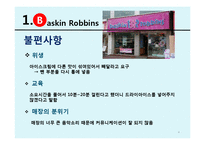 Service Ricovery 서비스회복사례 & 해당 기관의 대처 방법-4