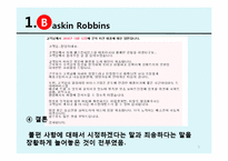 Service Ricovery 서비스회복사례 & 해당 기관의 대처 방법-5