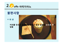 Service Ricovery 서비스회복사례 & 해당 기관의 대처 방법-7