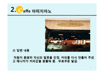 Service Ricovery 서비스회복사례 & 해당 기관의 대처 방법-8
