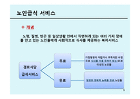 Service Ricovery 서비스회복사례 & 해당 기관의 대처 방법-18