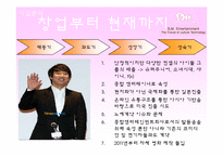 Sm엔터테인먼트 기업경영분석-9