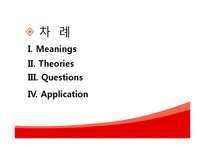 [소비자행동] 동기유발론-2