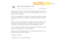 인도의 대기업 분석-2