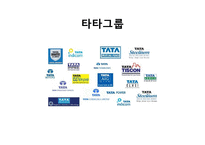 인도의 대기업 분석-3