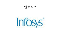 인도의 대기업 분석-8