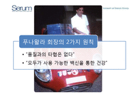 인도의 대기업 분석-16