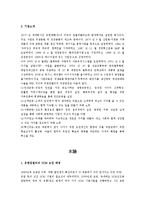 [공급사슬관리] 유한킴벌리 SCM-3
