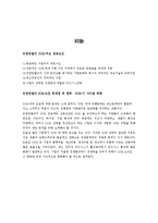[공급사슬관리] 유한킴벌리 SCM-11