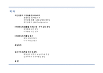 국민은행의 인적자원관리 동향과 도전과제-2