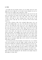 [e-비즈니스] 온라인 중심 기업 VS 온,오프라인 결합 기업(리오엘리VS미샤)-3