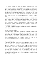 [e-비즈니스] 온라인 중심 기업 VS 온,오프라인 결합 기업(리오엘리VS미샤)-4