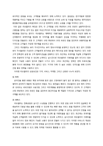 [e-비즈니스] 온라인 중심 기업 VS 온,오프라인 결합 기업(리오엘리VS미샤)-6