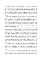 [e-비즈니스] 온라인 중심 기업 VS 온,오프라인 결합 기업(리오엘리VS미샤)-11