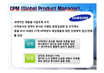 세계가전업체의 기업문화-9