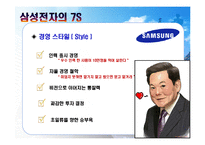 세계가전업체의 기업문화-14