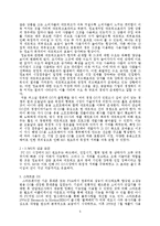 정보재를 통해 본 MS의 과거와 전망 -PC와 스마트폰 OS 시장을 중심으로-5