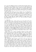 정보재를 통해 본 MS의 과거와 전망 -PC와 스마트폰 OS 시장을 중심으로-7