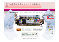 2011 대구육상선수권대회의 성공적인 개최전략-9