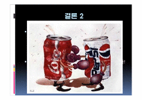삼성 갤럭시S 휴대폰의 마케팅 전략에 대해 조사,분석-17