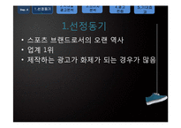 나이키 스포츠웨어 광고분석-3