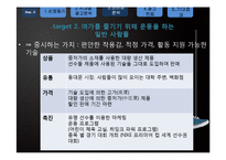 나이키 스포츠웨어 광고분석-15