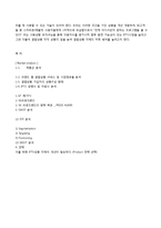 [마케팅] 한국 3대 통신사 결합상품 시장-6