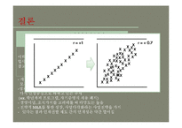 [인사관리] 이랜드 채용제도-20