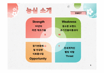 [글로벌마케팅] 농심 라면의 해외진출전략 -인도 & 멕시코 진출-9