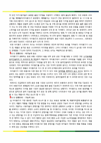 [이비즈니스] 애플생태계와 아이튠즈-4