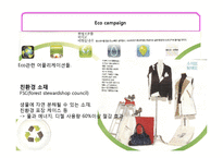 사회적 책임 CSR이 기업에 미치는 영향-15