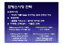[국제경영] 아모레퍼시픽의 해외진출-19