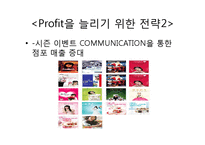 [식음료경영] 파리크라상의 cost control 파리바게뜨-14