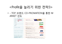 [식음료경영] 파리크라상의 cost control 파리바게뜨-15