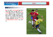 효과적인 팀제, 성공요인 및 사례분석-3