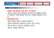 효과적인 팀제, 성공요인 및 사례분석-7