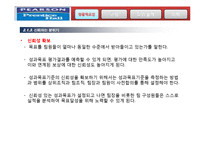 효과적인 팀제, 성공요인 및 사례분석-9