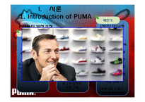 PUMA 퓨마 마케팅-4