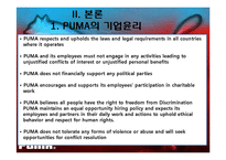 PUMA 퓨마 마케팅-5