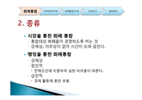 남북한 화폐통합-4