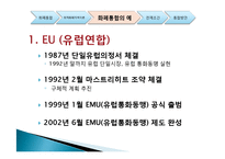 남북한 화폐통합-7