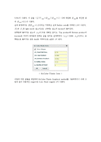 [분리공정] 공기에서 산소를 분리하는 방법-11