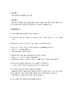 [전기전자기초실험] 4층 elevator controller 설계-2