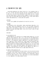 [전기전자기초실험] 4층 elevator controller 설계-4