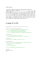 [전기전자기초실험] 4층 elevator controller 설계-5